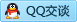 QQ在线咨询2580279525